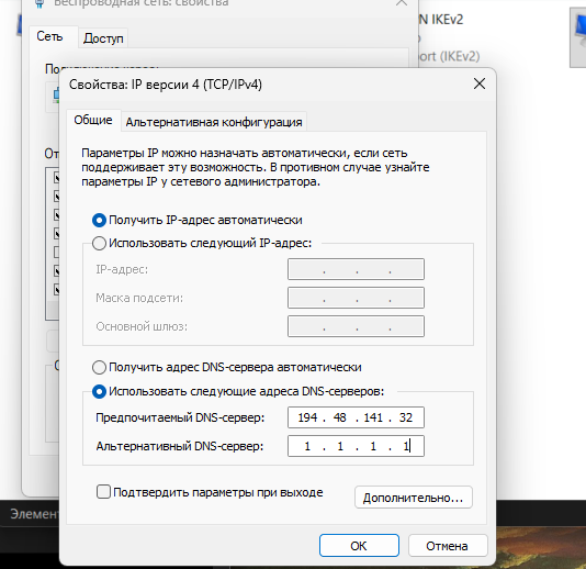 Настройки сетевого подключения Windows