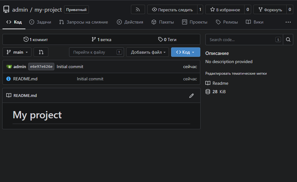 Репозиторий Gitea с файлом README.md