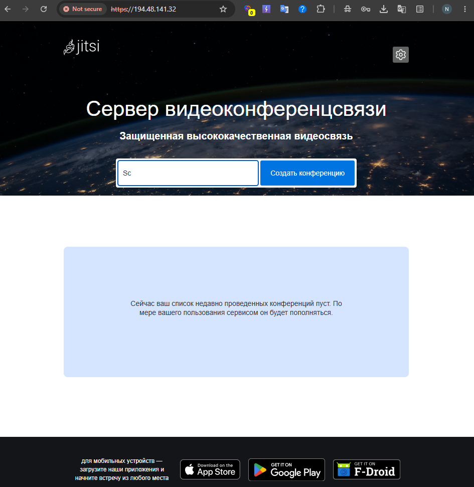 Главная страница Jitsi Meet