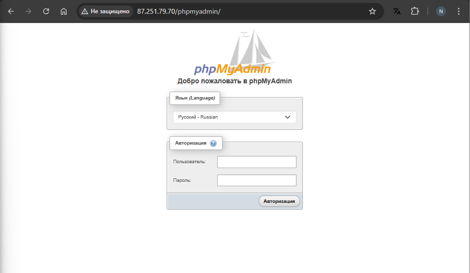 phpMyAdmin login page