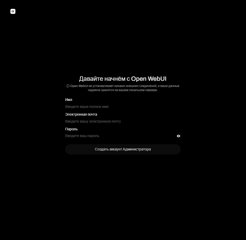 Страница входа Open WebUI