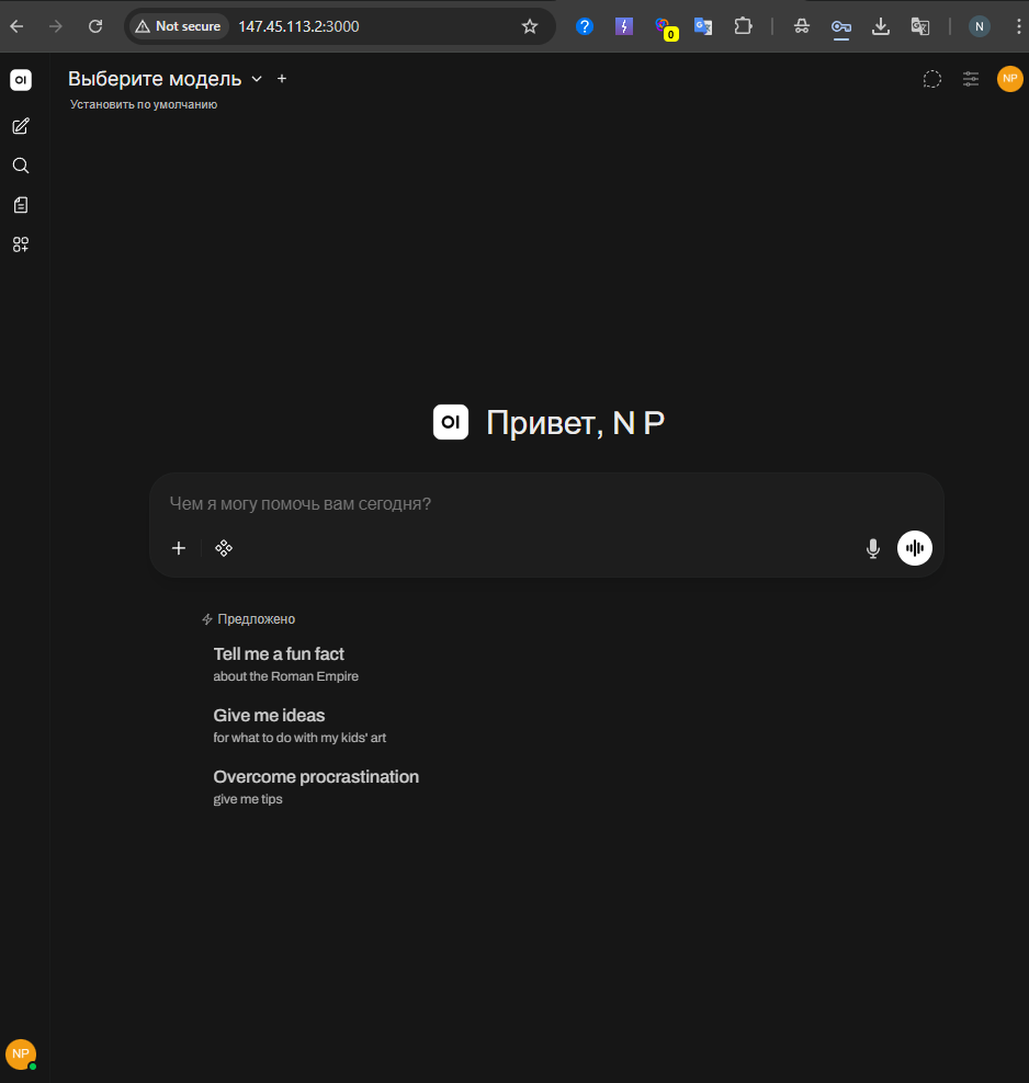 Интерфейс Open WebUI
