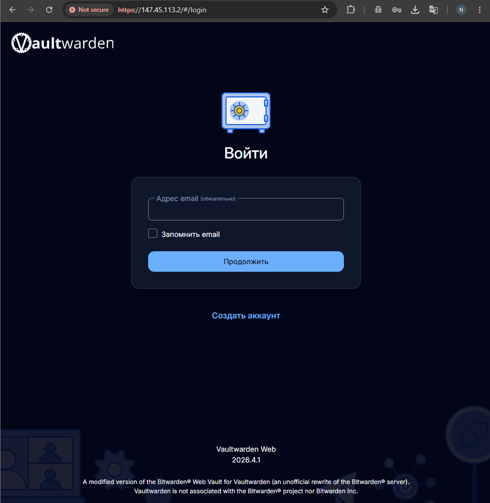 Предупреждение браузера о сертификате